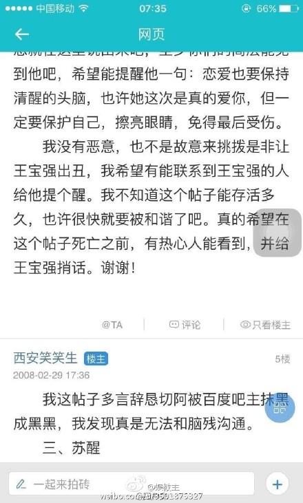 王宝强离婚后的个人资产有多少,王宝强和马蓉离婚后谁过得更幸福