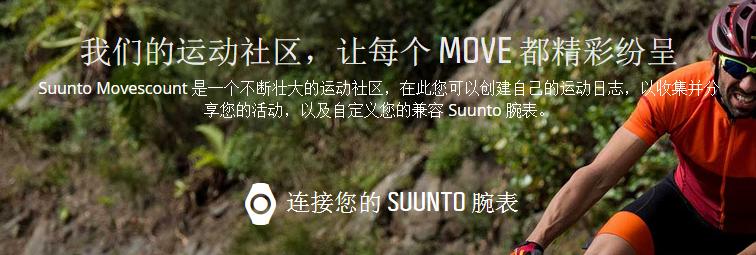suunto颂拓越野跑怎么设置,颂拓远征阿尔法户外腕表