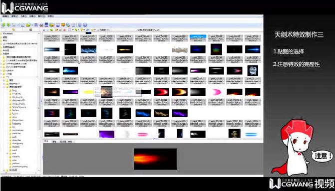 老板给那么多工资给你你还不知道游戏特效有多重要吗CGWANG