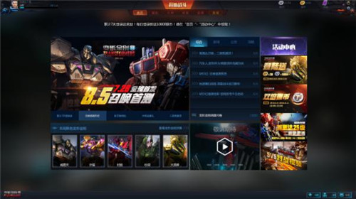 变形金刚ip分析,变形金刚画质超高