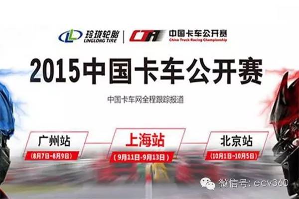 商用车企业的运动细胞|卡车之友网