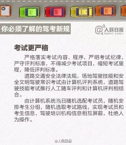 驾考先培训后付费模式,驾考新模式介绍