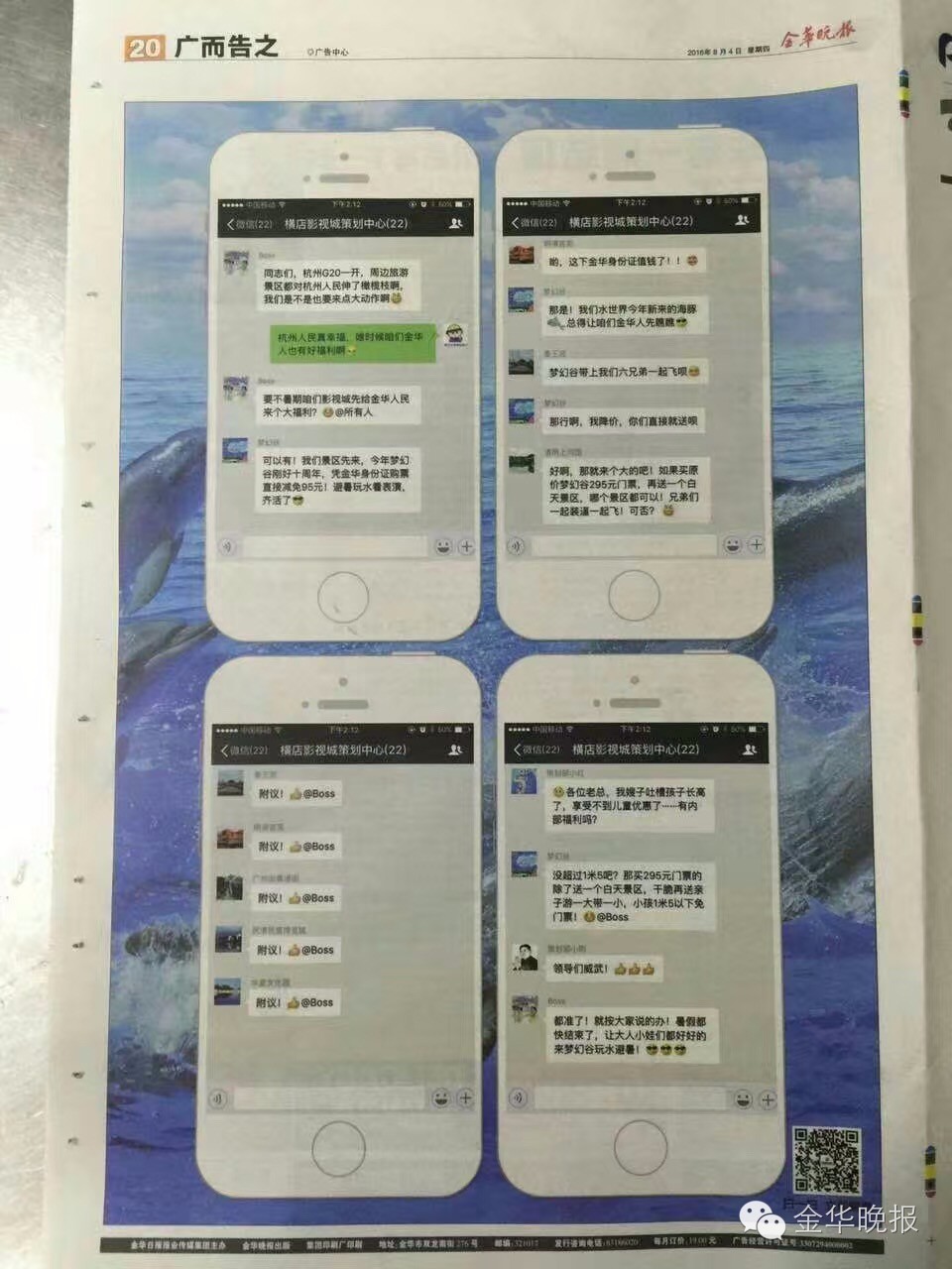 金华人的傲娇：快来测测你的身价值多少，小编邀你免费游横店