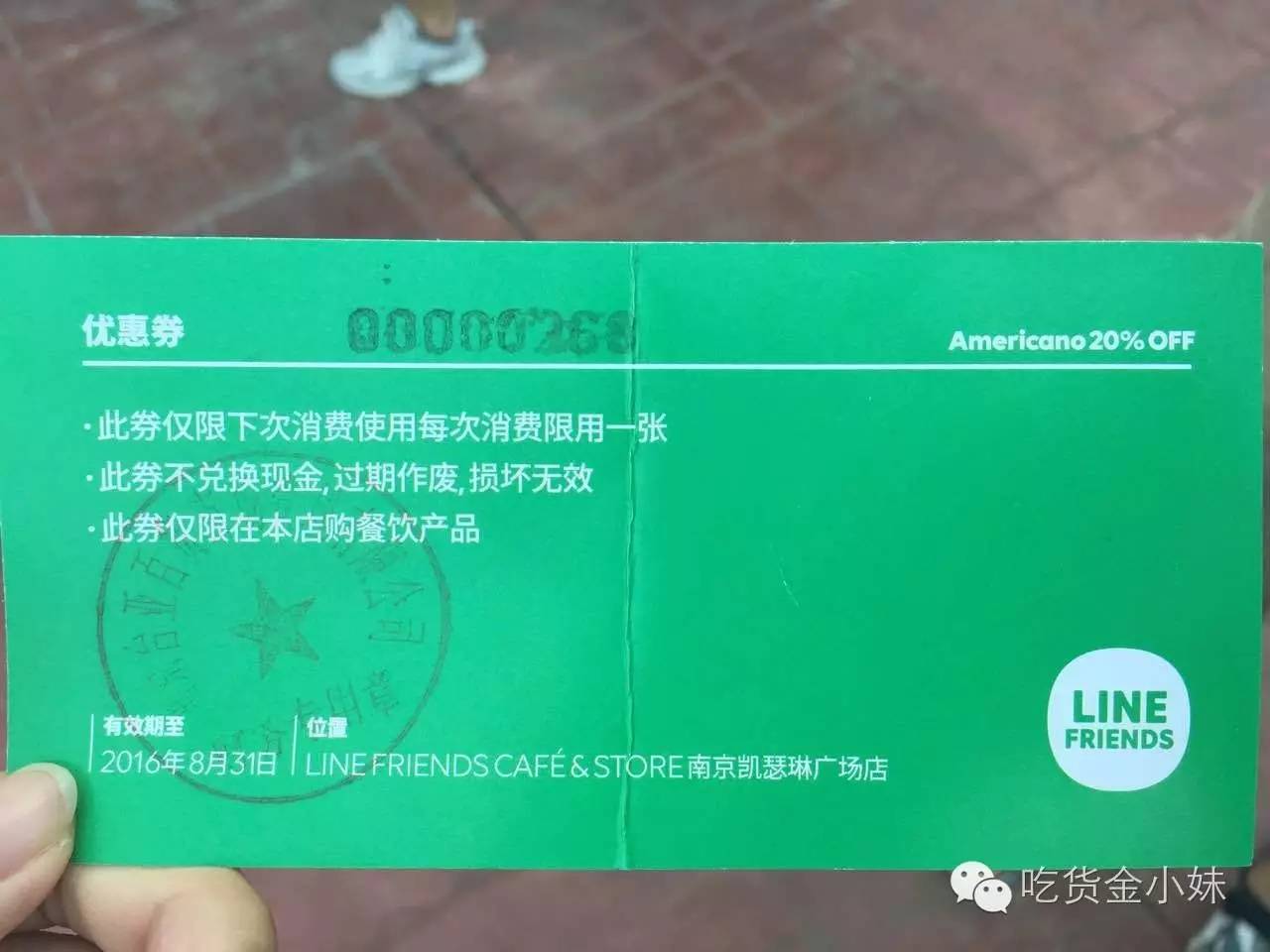 line有没有进入中国市场,line怎么开店铺