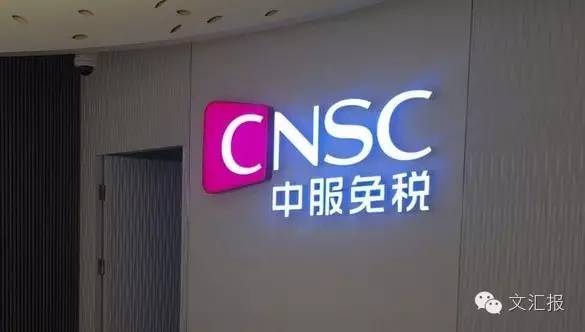 市区最近的免税店,逛免税店攻略