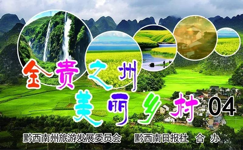 肇庆市高要区金利镇美丽乡村,贵州册亨美丽的田园风景