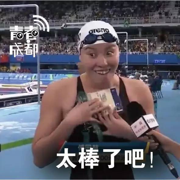 傅园慧谈生理期,傅园慧来月经了还能游泳吗