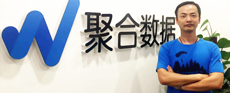 聚合数据技术总监郭劼：数据像货币，流通中才能实现价值最大化