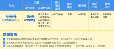 日租公寓的利弊,什么是日租卡