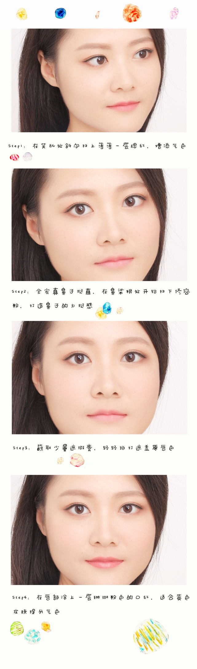 韩流美妆教程,韩星朴春仿妆