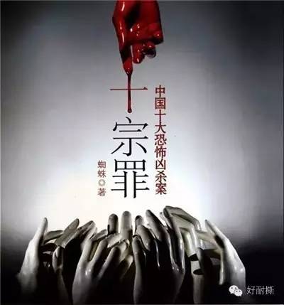 悬疑推理书十宗罪,悬疑侦探推理小说十宗罪