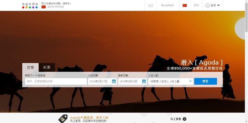 国外酒店预订哪个网站便宜booking,国外住宿哪个app订便宜