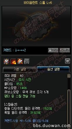 dnf职业加强最新消息男柔道,dnf男柔道三觉技能介绍