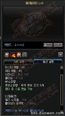 dnf职业加强最新消息男柔道,dnf男柔道三觉技能介绍