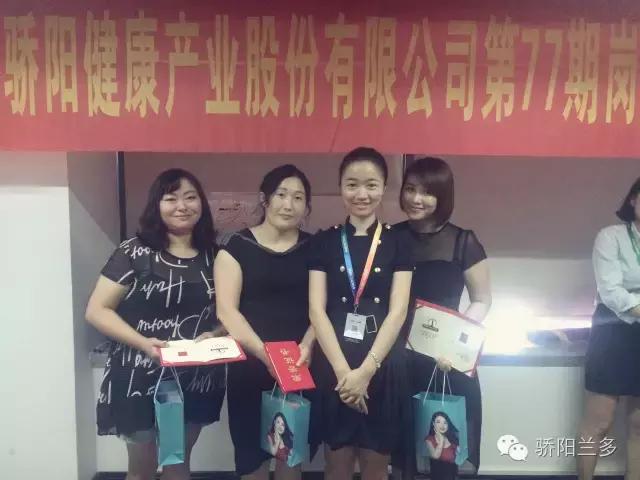 第七期新员工培训,第85期岗前培训