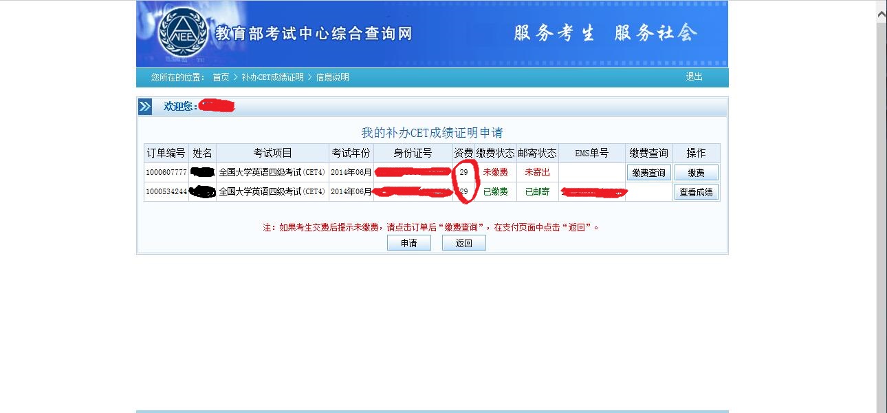 英语四六级成绩单丢了怎么办,英语四六级证丢了怎么办
