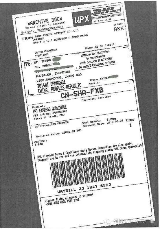 从泰国寄回淄博遗落的ipad，竟然要花1200！