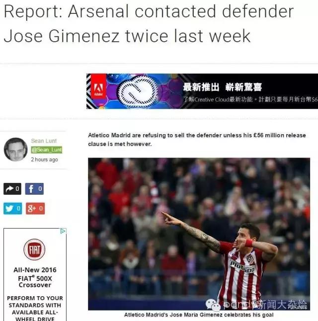 英媒：马竞要求用桑切斯换吉梅内斯！温格：枪手接近签下新援！