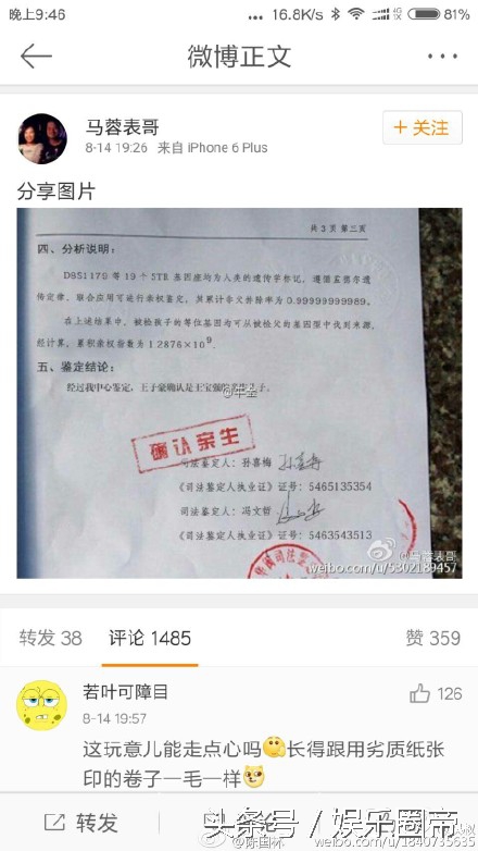 王宝强事件全过程解析,王宝强事件最新最全整理