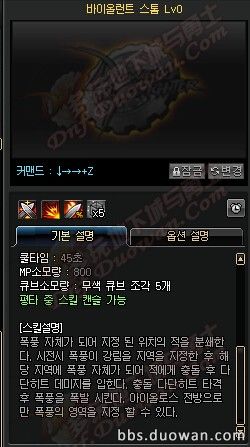 dnf职业加强最新消息男柔道,dnf男柔道三觉技能介绍