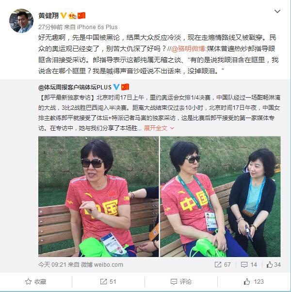 郎平洒泪道歉获所有人力挺,郎平的精彩表现