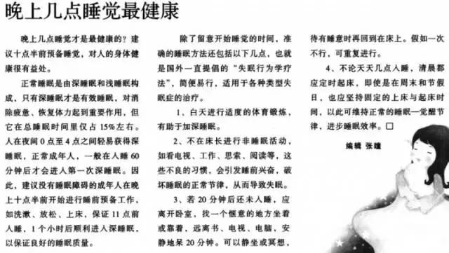 如何非药物治疗失眠？苏亮医师有妙招