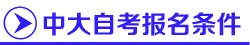中山大学自考专业课程,中山大学自考方案