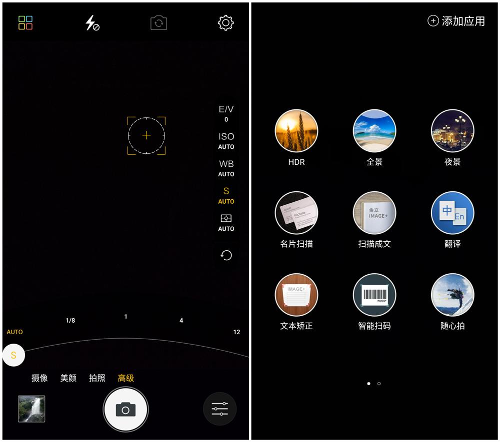 金立m6s深度测评,金立m6实用功能