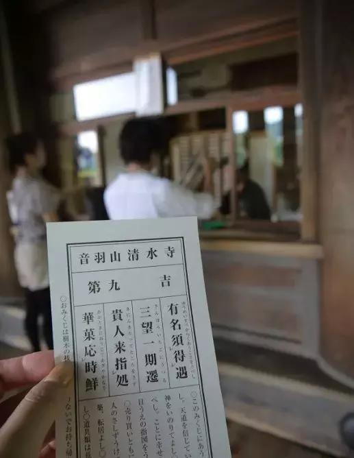 日本十大神奇寺庙,抽到大凶的签带回来了怎么办