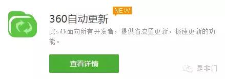 360手机助手--应用商店推广优化笔记（一）