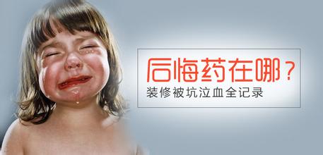 记录装修过程装修行业真的不容易,揭秘装修行业不为人知的套路