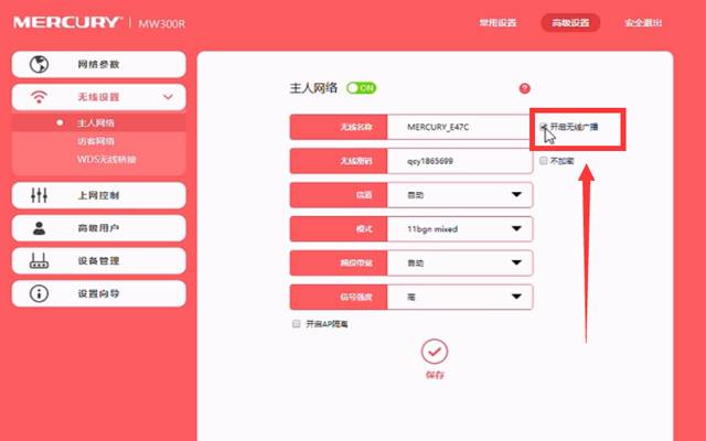 一招隐藏自己的wifi不再被蹭网,隐藏wifi广播防止蹭网