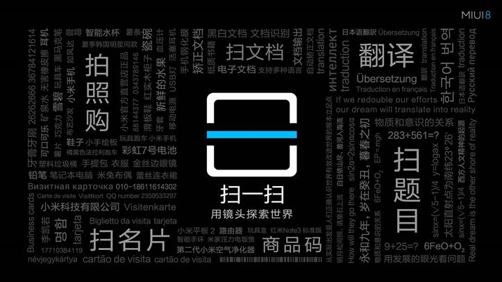 miui8使用指南,miui8.2有哪些功能