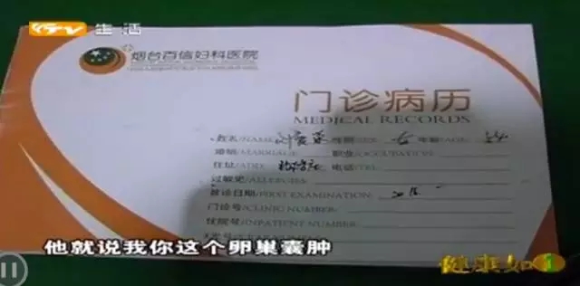 气人！莱山女子在百信妇科医院做囊肿摘除手术，竟白挨了一刀？