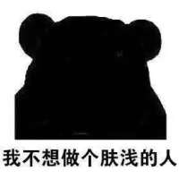 说人黑的表情包,别人骂你丑怎么怼回去表情包