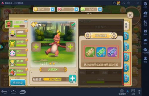 口袋妖怪重制哪个软件下有折扣,口袋妖怪重制版辅助推荐