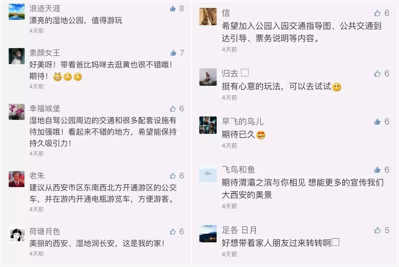 灞渭车游湿地公园价格,西安灞渭车桥湿地免费不