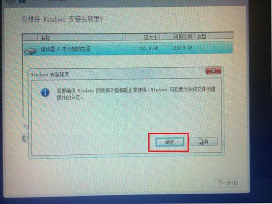 win8系统安装步骤详细教程,windows安装器安装win8