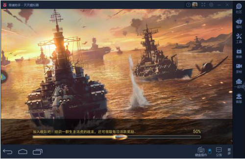 靠谱助手携《雷霆海战》电脑版全面攻略强势来袭