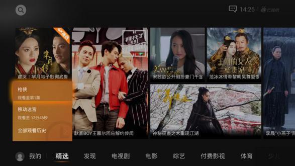 电视盒子安装哪款软件好十大视频应用推荐