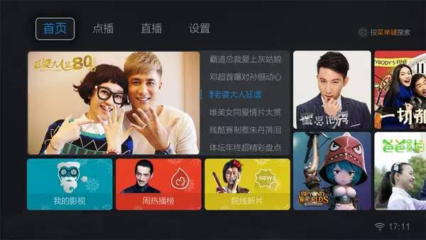 电视盒子用的免费视频软件,电视盒子软件哪个最好用2021