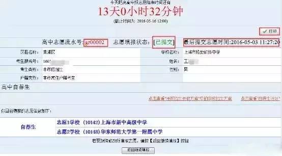 中考提前批在哪个网站报名,中考提前批结果怎么样查询