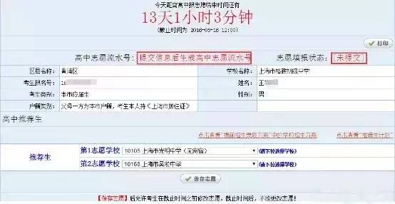 中考提前批在哪个网站报名,中考提前批结果怎么样查询