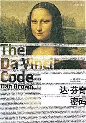 解密丹布朗,丹布朗达芬奇密码解析