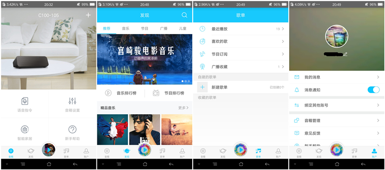 让音乐不停歇安桥HIFI智能音箱评测