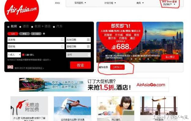 亚航低价机票抢购攻略,亚航如何可以享受便宜的票