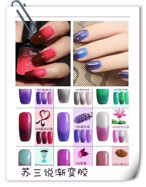 高质量的甲油胶有哪些,甲油胶的哪几种色号比较常用