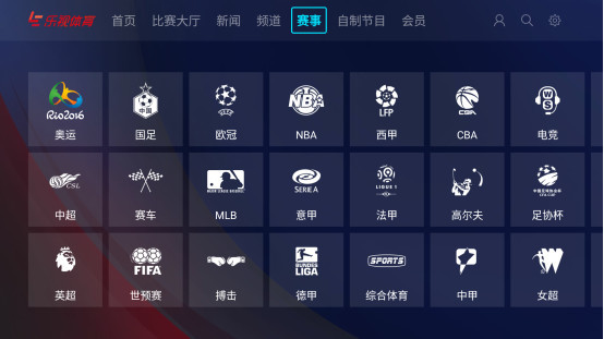 欧洲足球俱乐部电视转播,哪里可以看欧洲足球频道