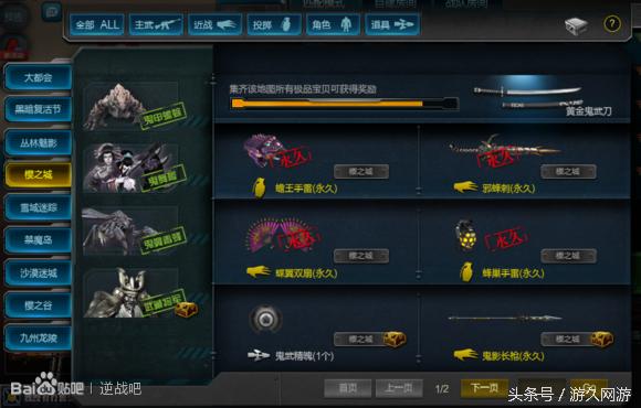 逆战游戏模式都有哪些,逆战游戏里的角色