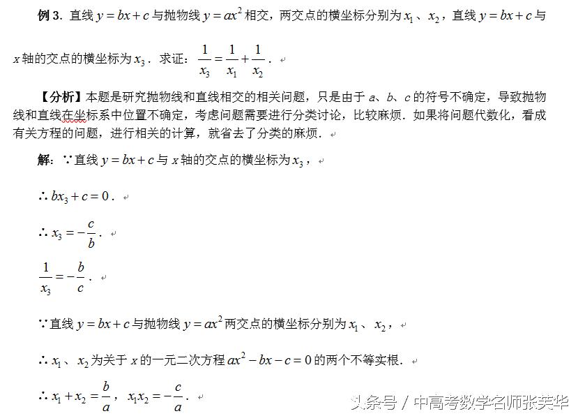数形结合思想在小学中的应用,数形结合用面积求点坐标视频
